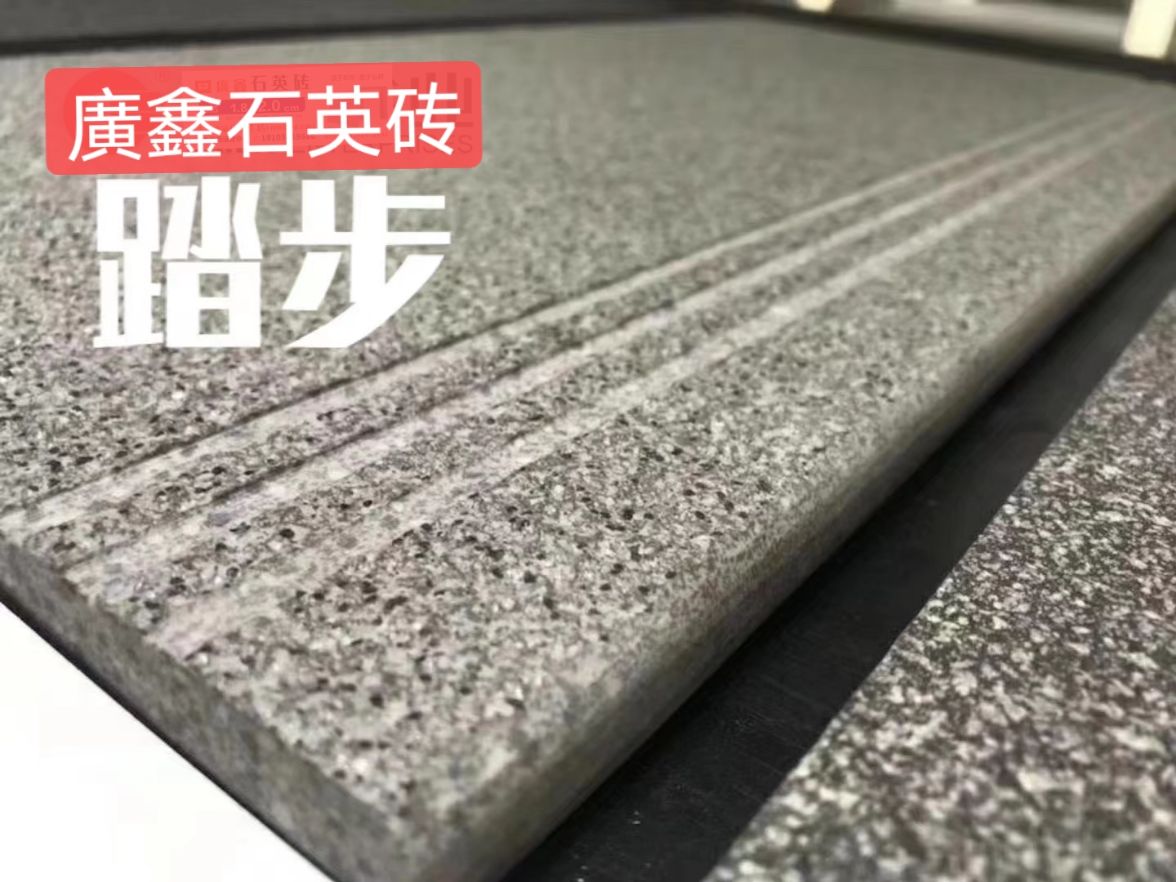 石英砖.pc仿石砖.生态地铺石.pc砖.熔岩板.-供应信息-中国石材网