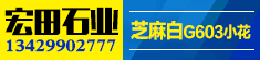 宏田