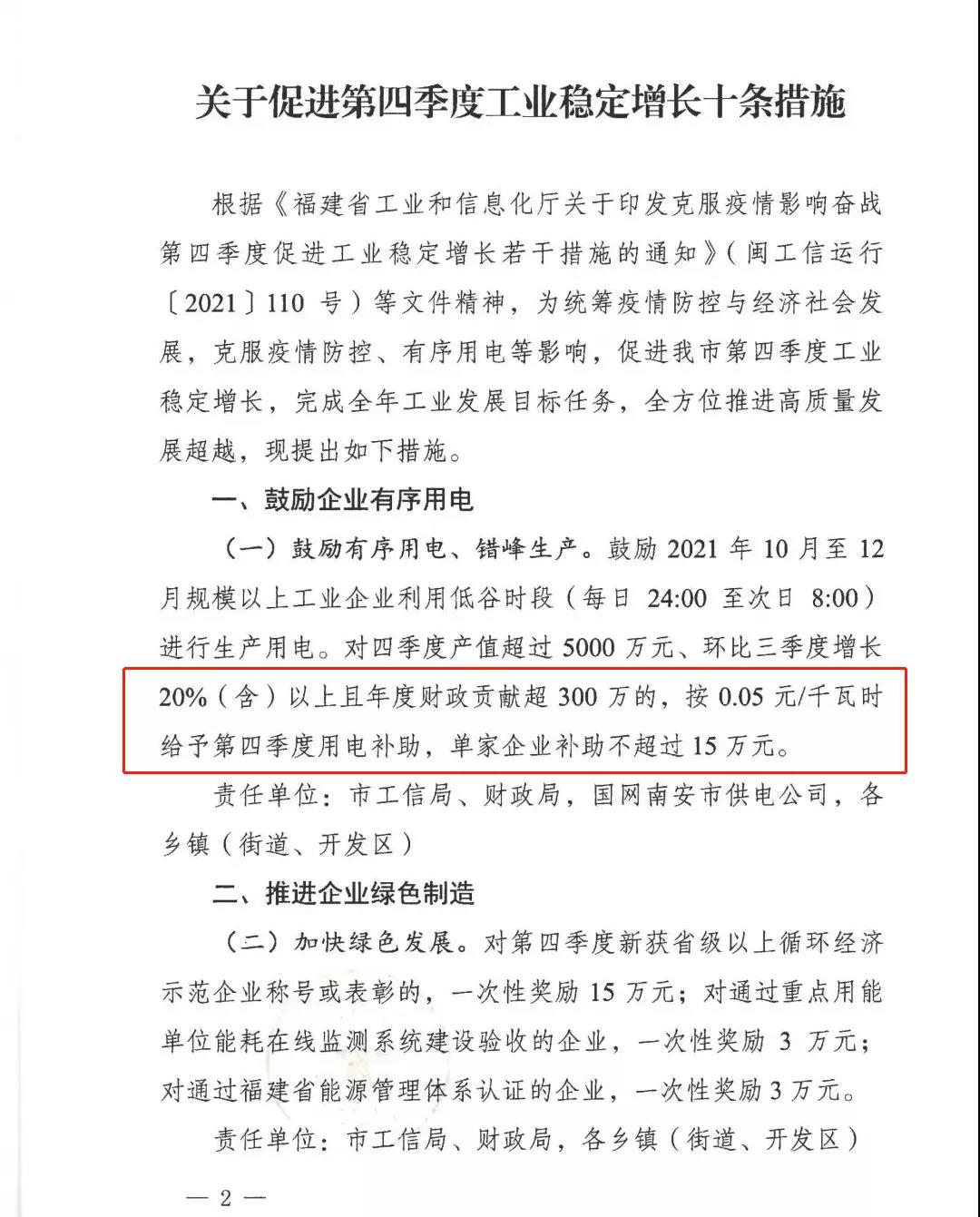 微信圖片_20211020081826.jpg