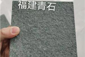 福建青石