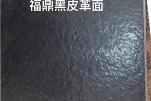 福鼎黑G684皮革面