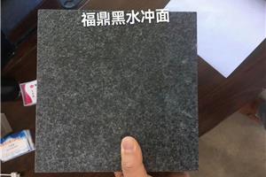 福鼎黑G684水沖面