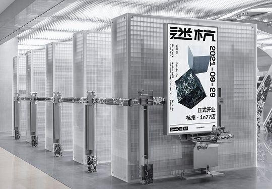 蕉內杭州概念店丨大理石與金屬的碰撞，在結構和解構之間輸出“過程美學”