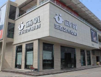 進入商鋪