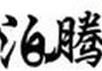 進(jìn)入商鋪