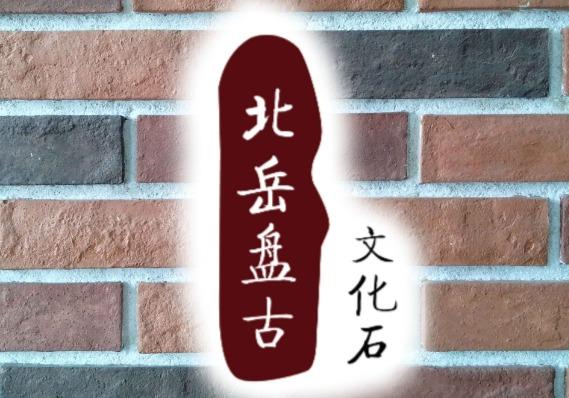 進入商鋪
