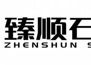 進入商鋪