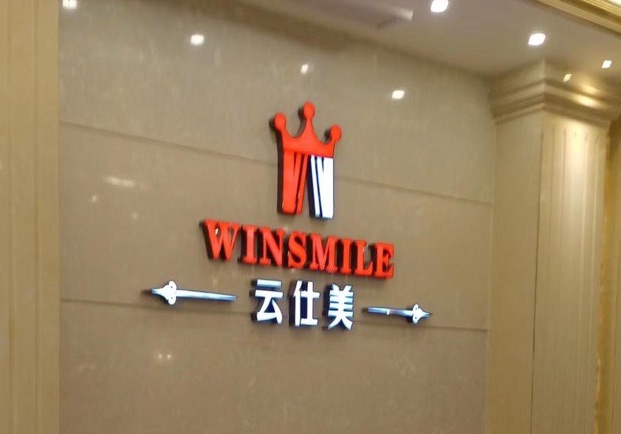 進入商鋪