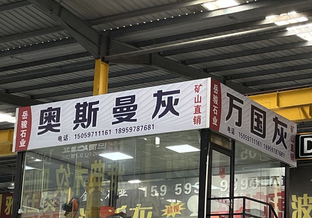 進入商鋪