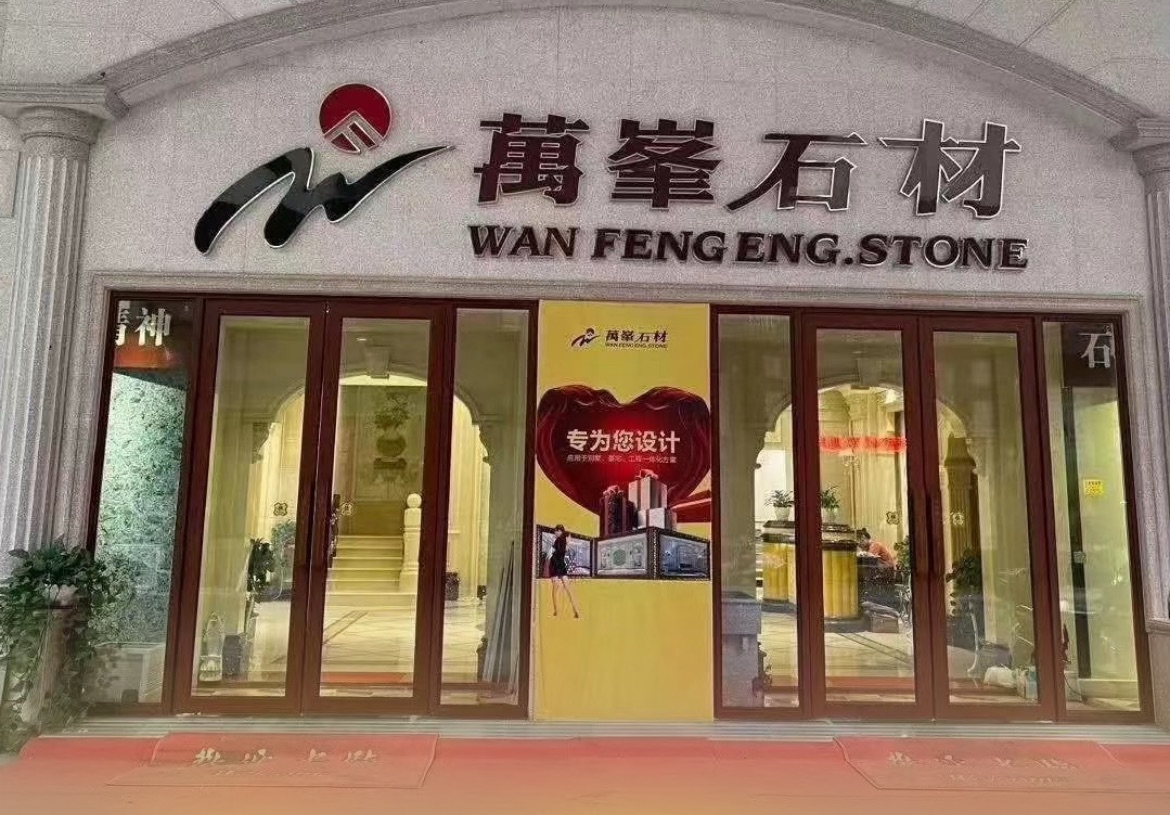 進入商鋪