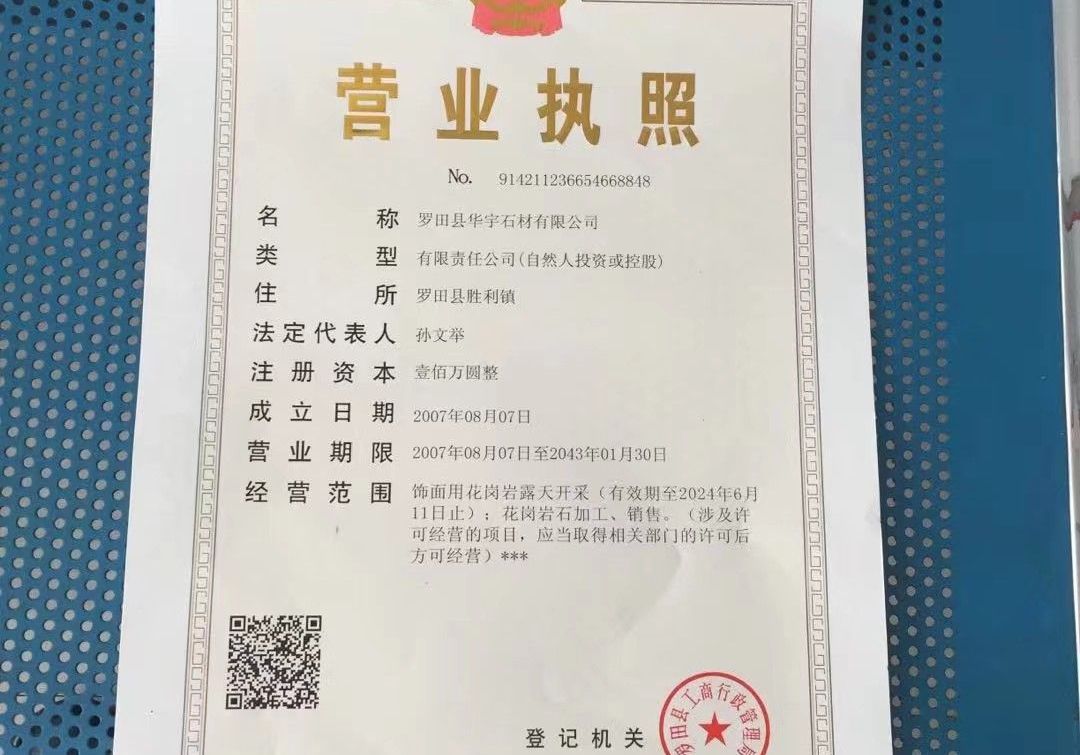 進入商鋪