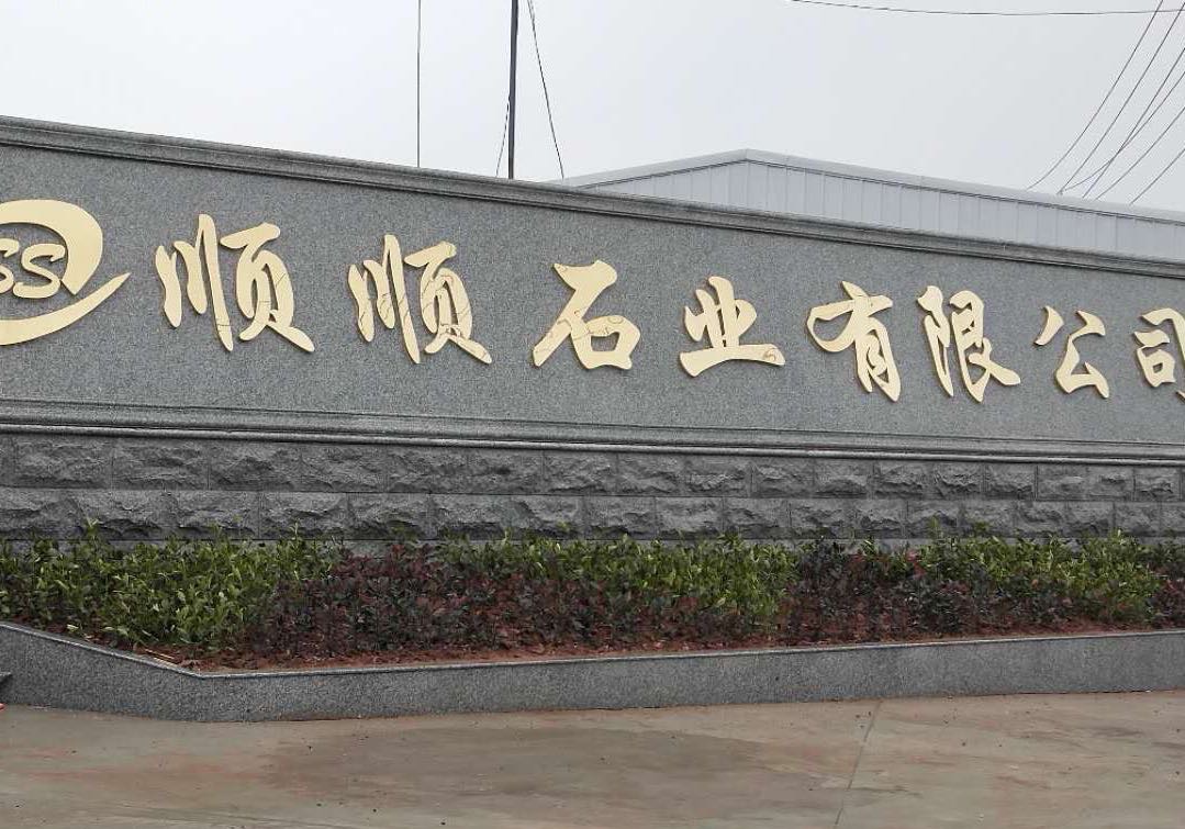 進入商鋪