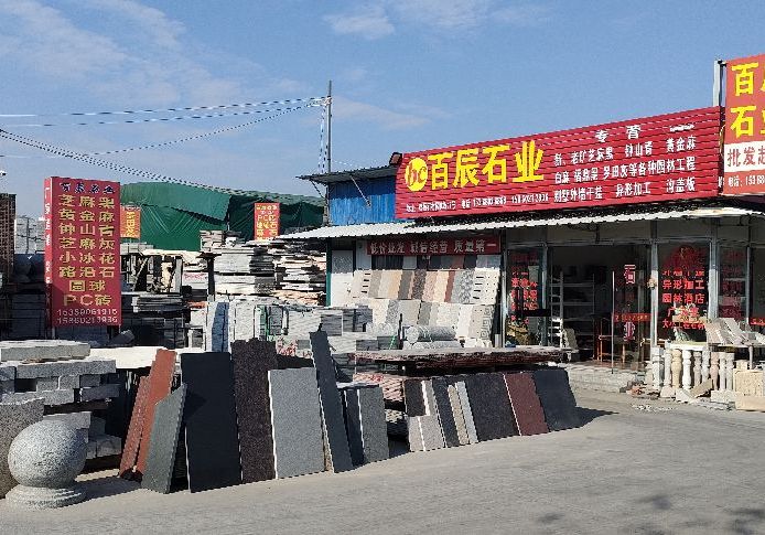 進(jìn)入商鋪