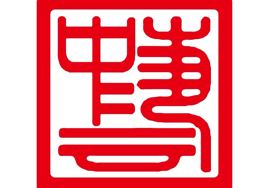 進入商鋪