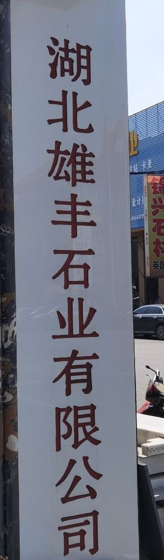 進入商鋪