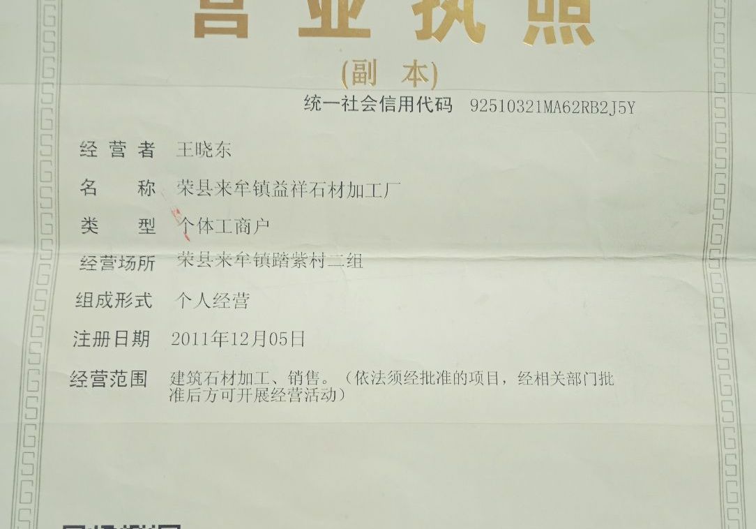 進入商鋪