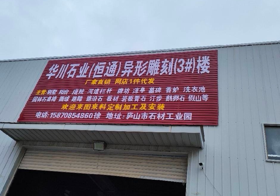 進入商鋪