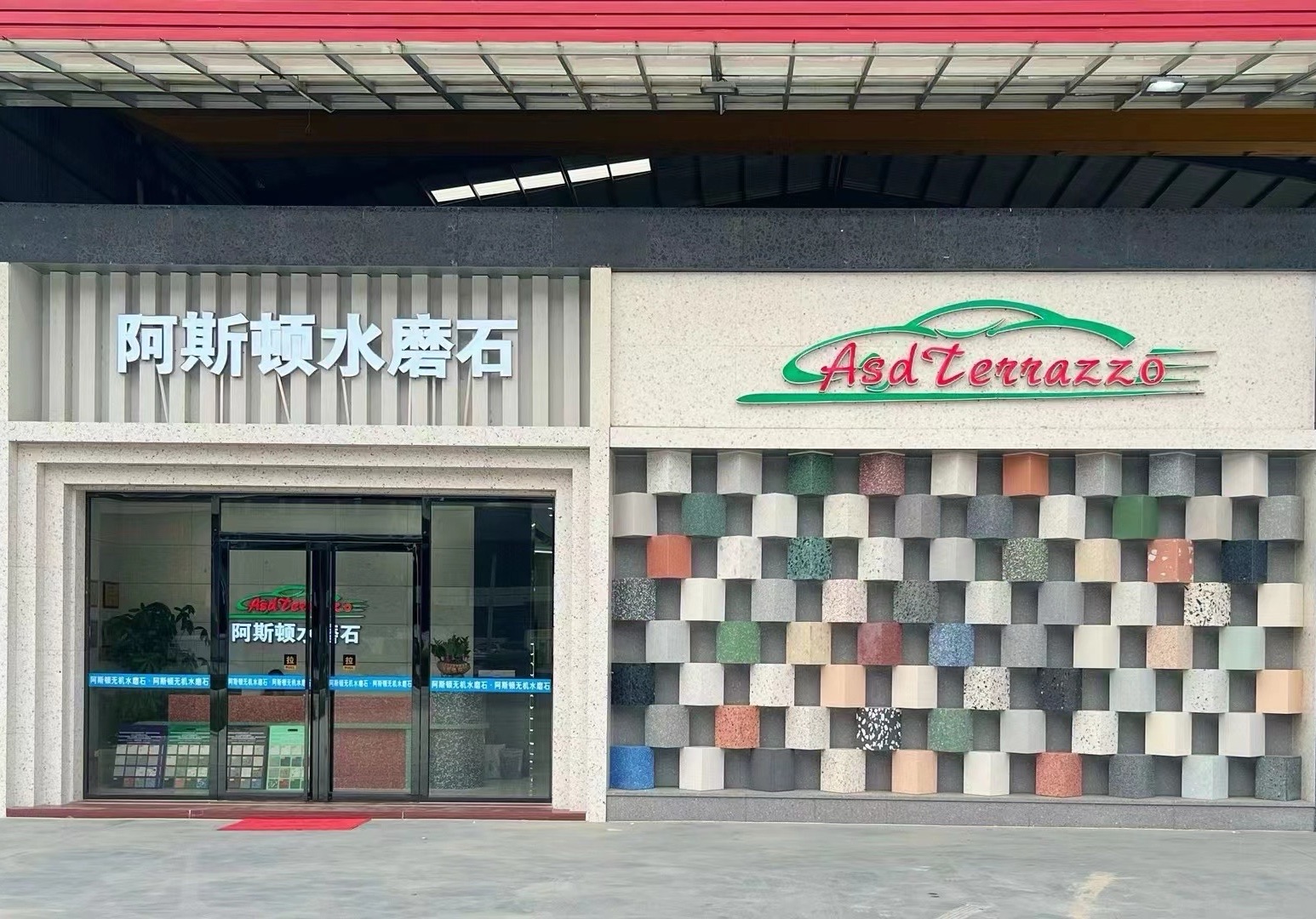 進入商鋪