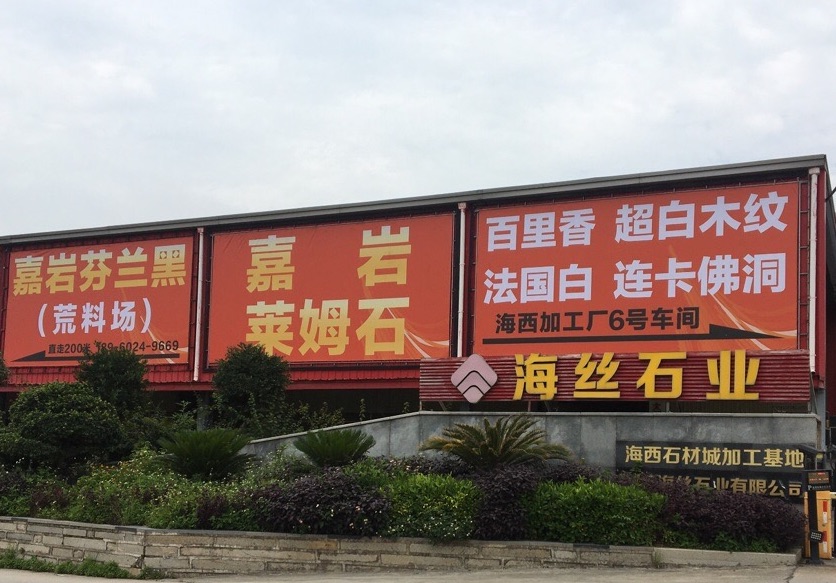 進入商鋪