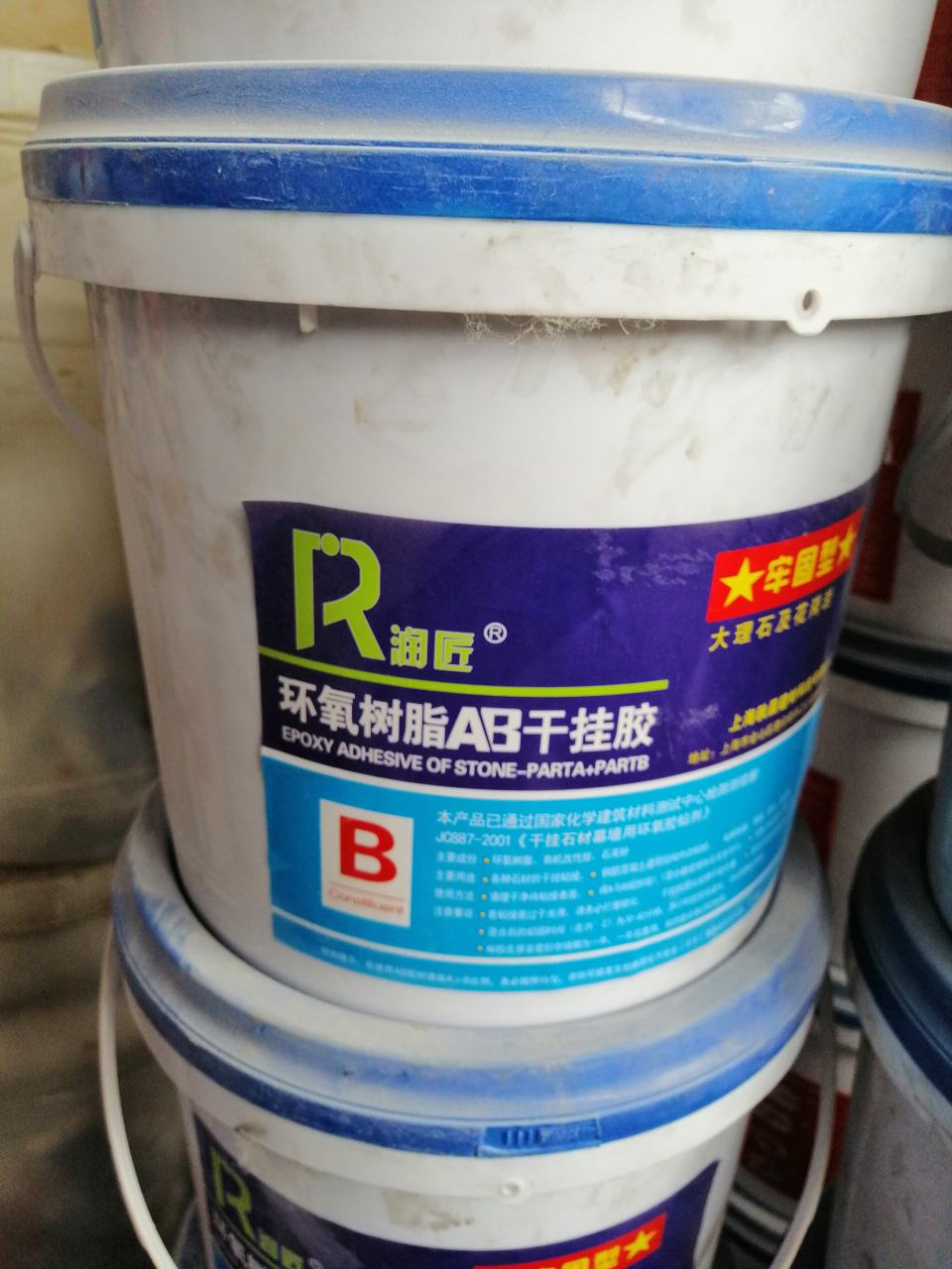 云石胶,环氧树脂ab干挂胶