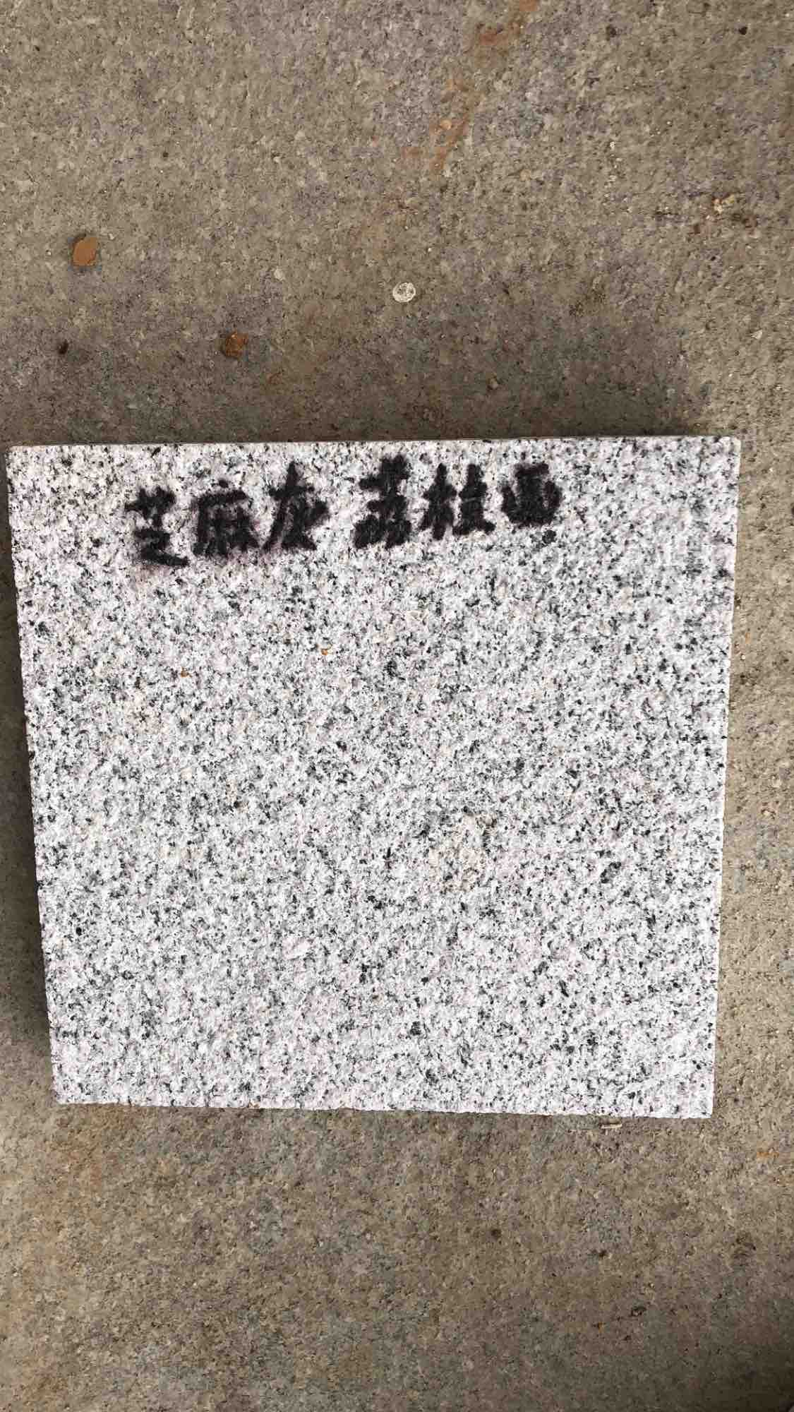 芝麻灰633#-供应信息-中国石材网