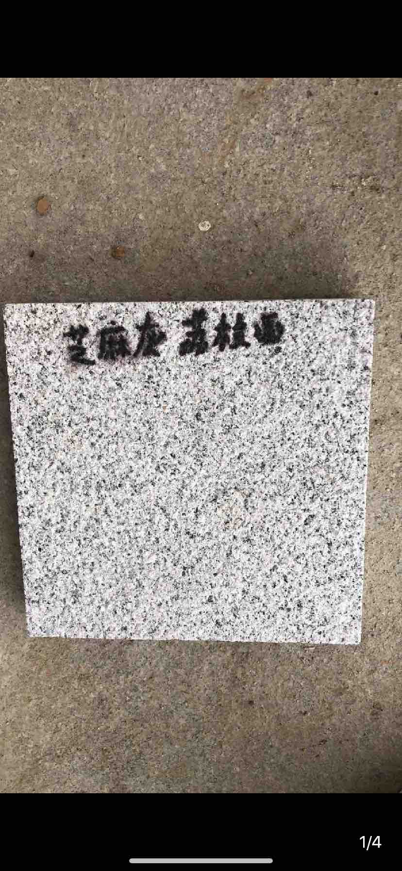 芝麻灰633 #-供应信息-中国石材网