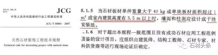 一文读懂外墙石材施工!干挂、干贴、湿挂、湿贴工艺全解析(图1)
