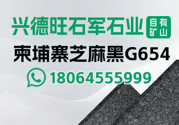 旺石軍石業(yè)