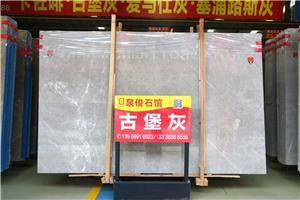 古堡灰