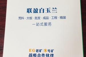 聯盈白玉蘭專業供應商