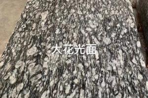 海浪花