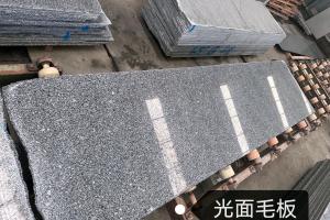 深灰麻G688光面