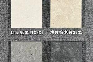 勃艮第通體石英磚