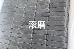 玄武巖滾筒