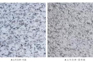 山東白麻石材  山東白麻工廠直銷