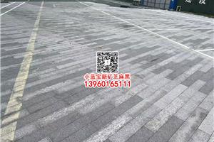 寧德小藍寶火燒面地鋪石
