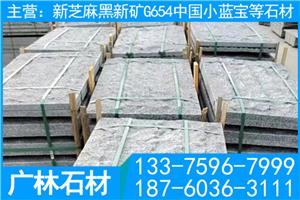 中國小藍寶花崗巖自然面背景墻