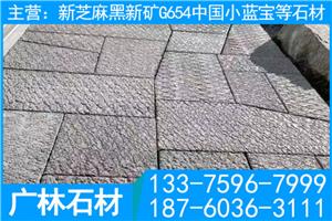 寧德小藍寶石材菠蘿面仿古做舊石