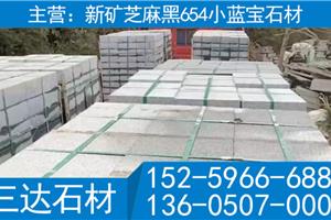 中國小藍(lán)寶新礦芝麻黑路沿石路邊石路側(cè)石道牙石