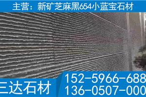 新G654芝麻黑流水石小藍(lán)寶石材流水板