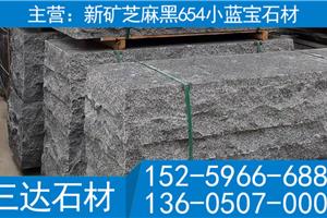 新礦芝麻黑654石材小藍(lán)寶整石凳長凳