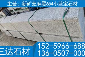 新礦654石材小藍(lán)寶花崗巖石座凳石凳子