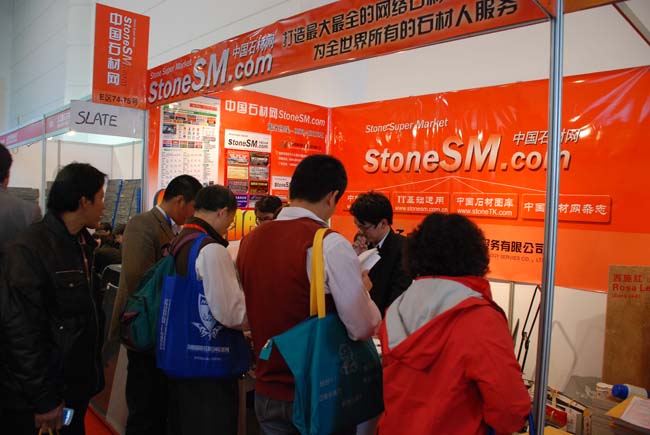 第十一屆中國廈門國際石材博覽會中國石材網展位現場