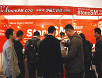 第十二届中国厦门国际石材博览会中国石材网展位现场