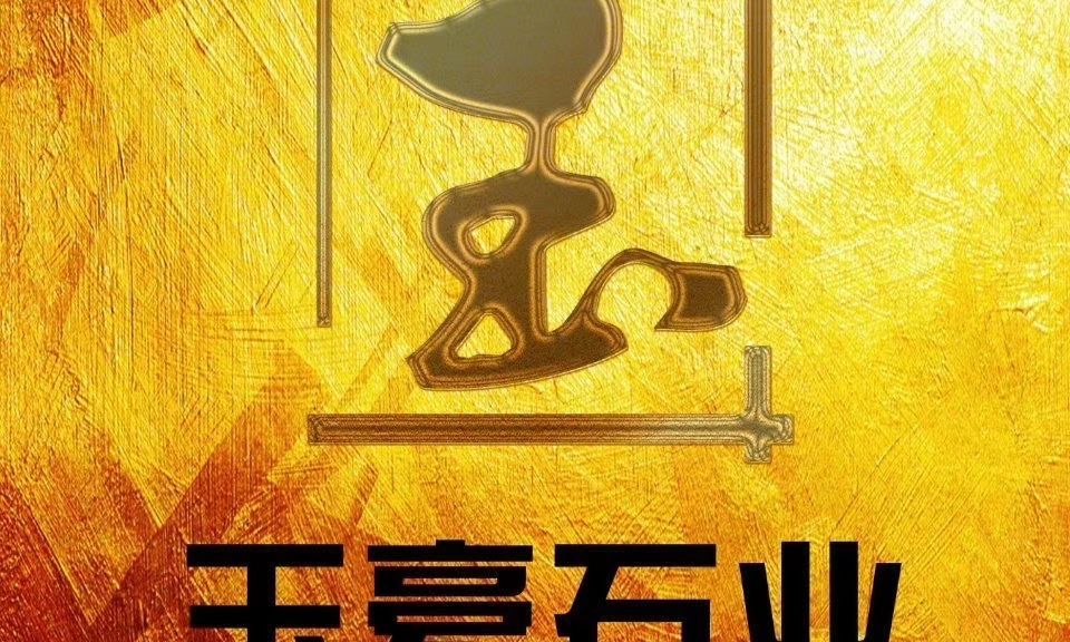 進入商鋪