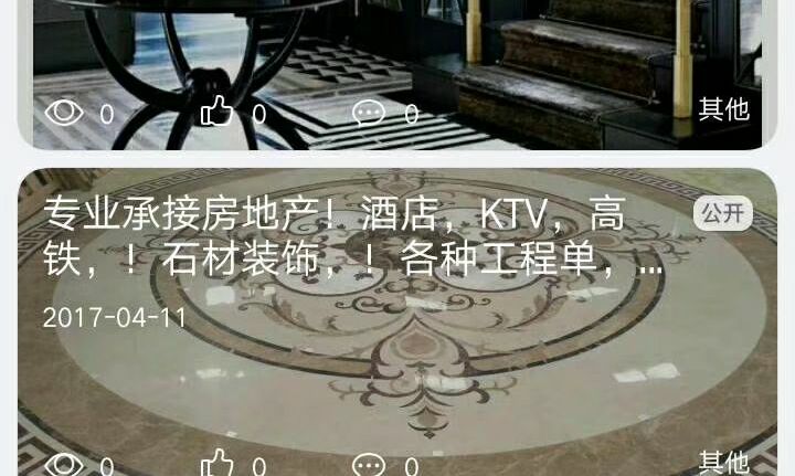 進入商鋪