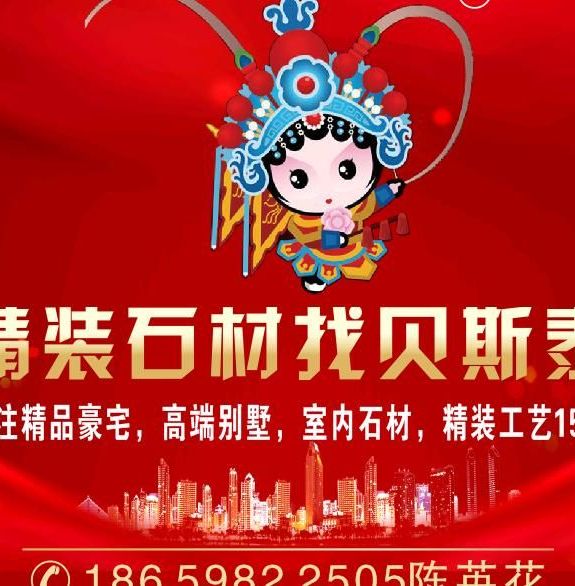 進入商鋪