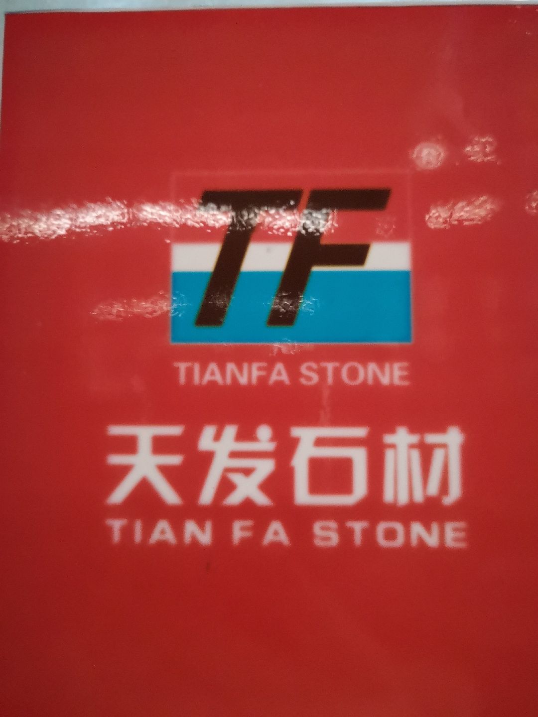 進入商鋪