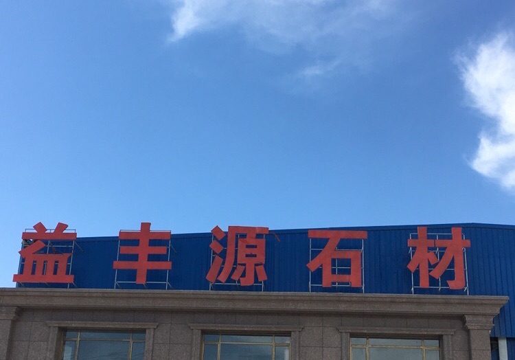 進入商鋪