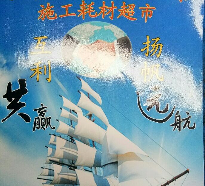 進入商鋪